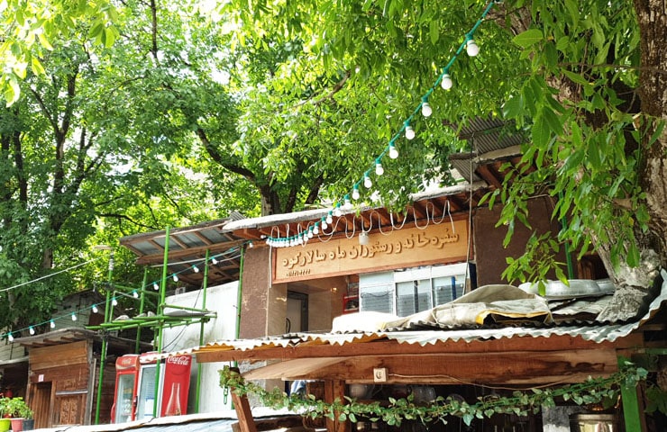 رستوران ماه سالار کوه ماسوله